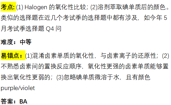 2025年秋季爱德思大考考情回顾|化学U1+U2模块真题答案及考情分析~ 2025年秋季爱德思大考考情回顾|化学U1+U2模块真题答案及考情分析~