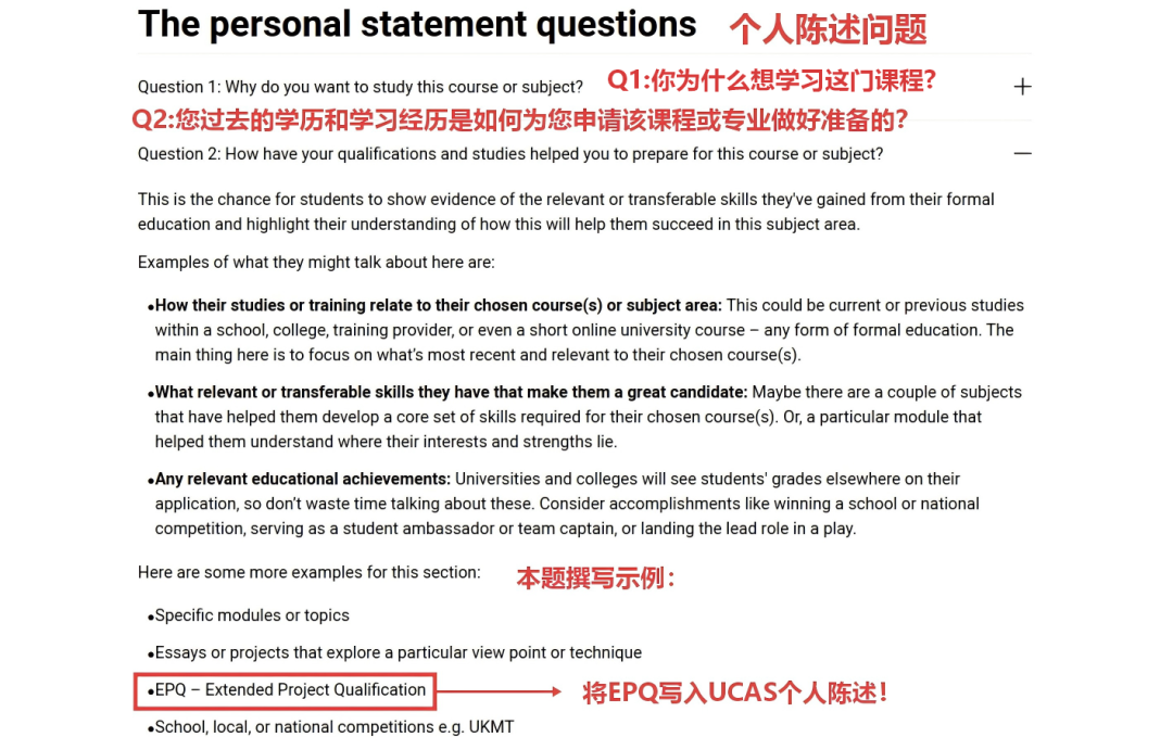 【中国香港|新加坡】港新申请系统填报全指南:1个EPQ可用于7大顶尖名校申请! 【中国香港|新加坡】港新申请系统填报全指南:1个EPQ可用于7大顶尖名校申请!