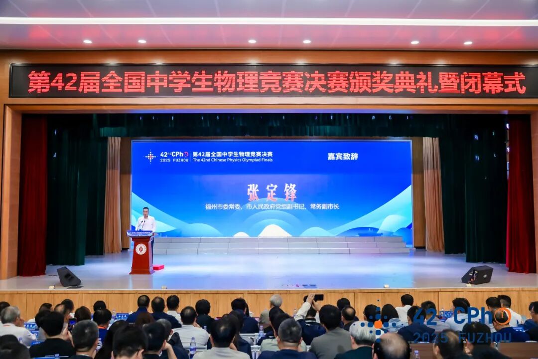 官方发布丨第42届物理竞赛国集名单及金银铜牌获奖名单发布! 官方发布丨第42届物理竞赛国集名单及金银铜牌获奖名单发布!