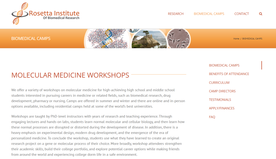 顶尖生化、医学类夏校哪些还能申请?需要具备哪些条件?一篇告诉你! 顶尖生化、医学类夏校哪些还能申请?需要具备哪些条件?一篇告诉你!