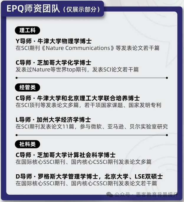 EPQ助力香港、英国、新加坡等多所顶尖名校申请!附EPQ辅导 EPQ助力香港、英国、新加坡等多所顶尖名校申请!附EPQ辅导