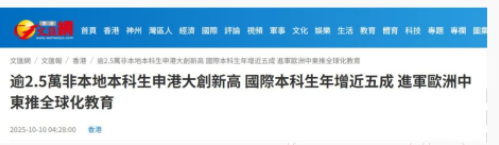 2026年香港大学国际生申请要求提高! 2026年香港大学国际生申请要求提高!