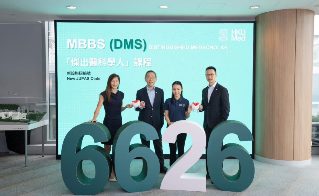 港前三2026本科新开专业大盘点,想申香港的同学别错过! 港前三2026本科新开专业大盘点,想申香港的同学别错过!