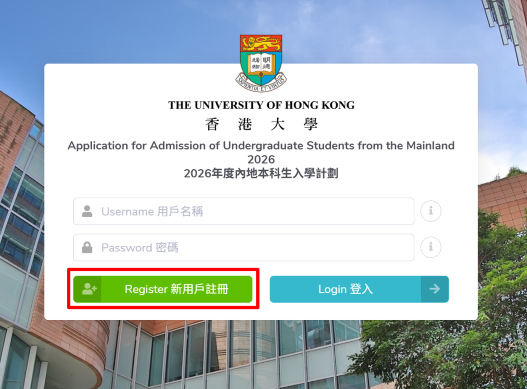 香港大学网上申请指南&多元卓越入学计划报名流程 香港大学网上申请指南&多元卓越入学计划报名流程
