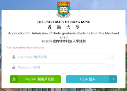 香港大学网上申请指南&多元卓越入学计划报名流程 香港大学网上申请指南&多元卓越入学计划报名流程