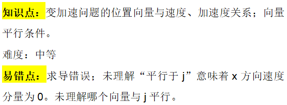 2025年秋季爱德思大考考情回顾|10月23日高数M2模块真题答案及考情分析~ 2025年秋季爱德思大考考情回顾|10月23日高数M2模块真题答案及考情分析~