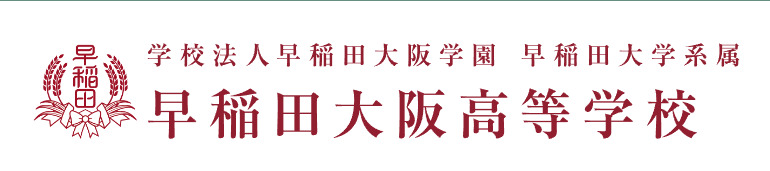 青藤学园日本合作名校高中和名校大学联盟校 青藤学园日本合作名校高中和名校大学联盟校