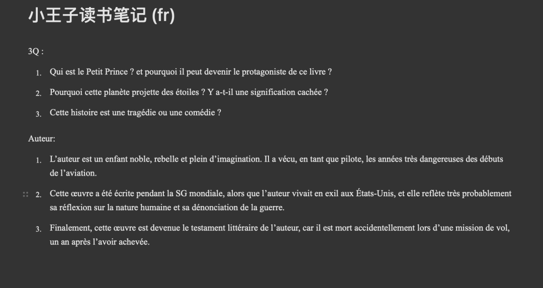 怎样读一本法语原著(一) 怎样读一本法语原著(一)