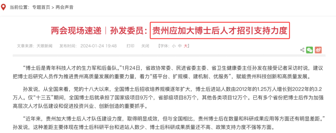 我国博士后已超40万人,这一数据说明了什么? 我国博士后已超40万人,这一数据说明了什么?