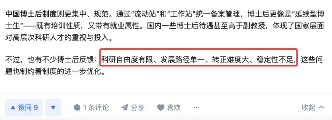 我国博士后已超40万人,这一数据说明了什么? 我国博士后已超40万人,这一数据说明了什么?