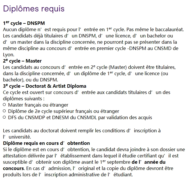 26fall申请季 | 里昂国立高等音乐舞蹈学院CNSMDL申请时间公布! 26fall申请季 | 里昂国立高等音乐舞蹈学院CNSMDL申请时间公布!