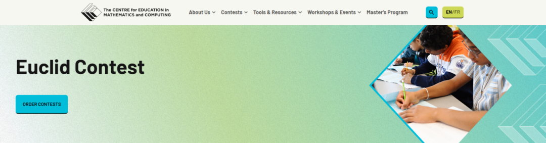 中学生的数学盛宴2026 欧几里得竞赛来袭！考试时间/竞赛规则/考察内容一文讲透！