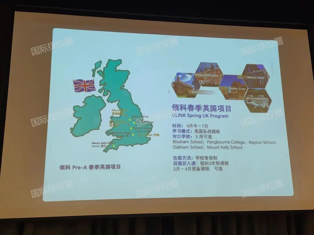 2026Fall英本早申数据公布！“星二代”和沪上顶流学校纷纷布局英国私校