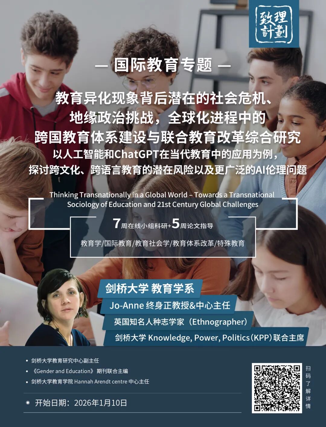 藤校“民调”显示：70%学生交朋友前先“审查”政治立场，不站队就不是自己人？