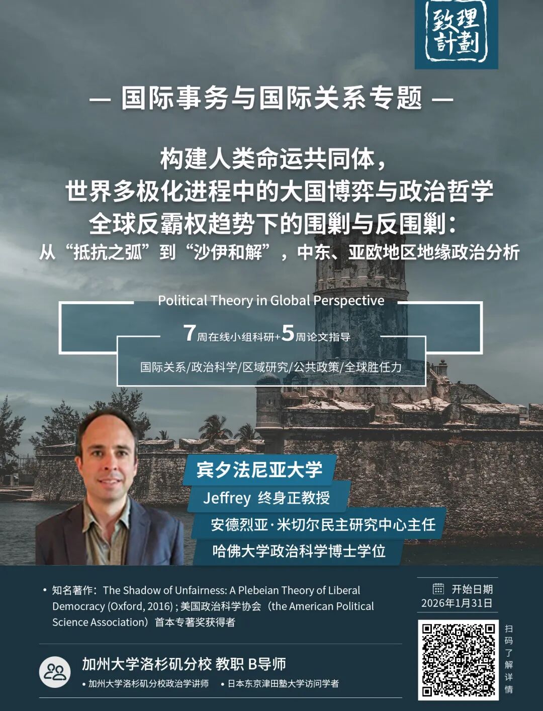 藤校“民调”显示：70%学生交朋友前先“审查”政治立场，不站队就不是自己人？