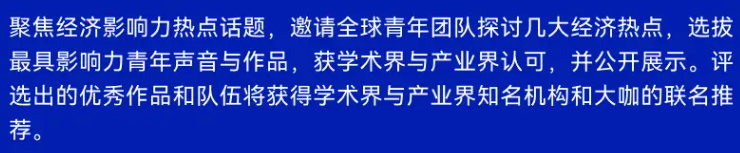 2025-2026赛季CNEC经济竞赛报名中！附报名官网及详细报名流程！