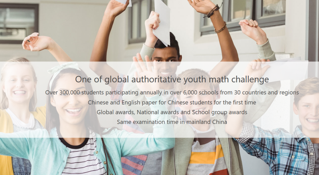 体制内学生有必要考AMC8竞赛吗？有哪些优势？一篇文章讲清楚！