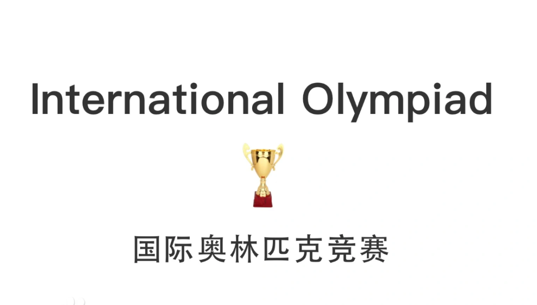 MIT官方推荐！这四类STEM竞赛，是背景提升的“硬通货