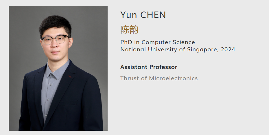 香港科技大学(广州)全奖博士项目(Yun CHEN教授) 香港科技大学(广州)全奖博士项目(Yun CHEN教授)