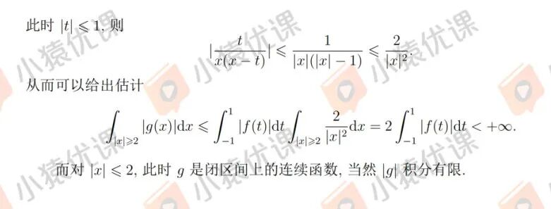2025丘成桐数学领军计划试题的参考答案