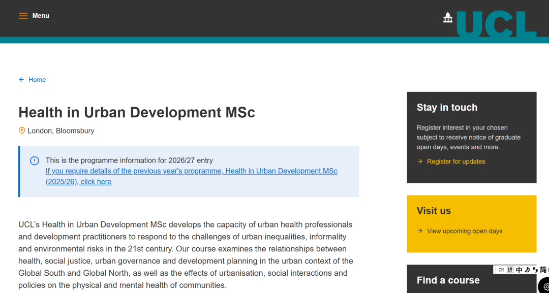 26fall UCL的22个捡漏专业汇总！附录取解析