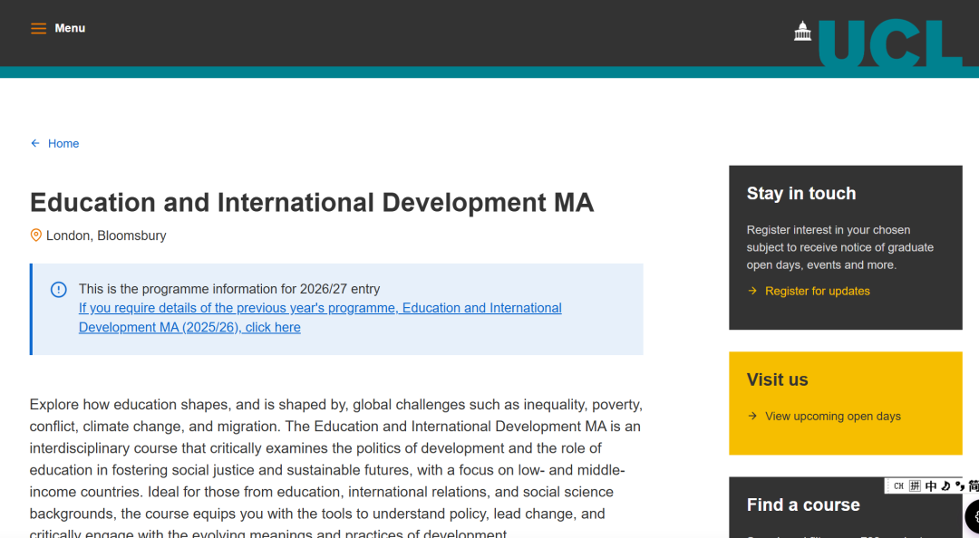 26fall UCL的22个捡漏专业汇总！附录取解析