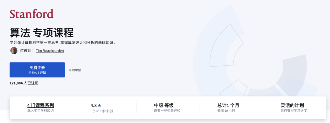 14门Coursera「高含金量」课程!商科、CS、写作都能学,斯坦福教授亲自教!还有学分! 14门Coursera「高含金量」课程!商科、CS、写作都能学,斯坦福教授亲自教!还有学分!