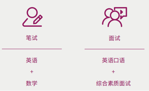 上海闵行区国际学校|上海圣华紫竹26年招生简章，11月23日校园开放日预约中
