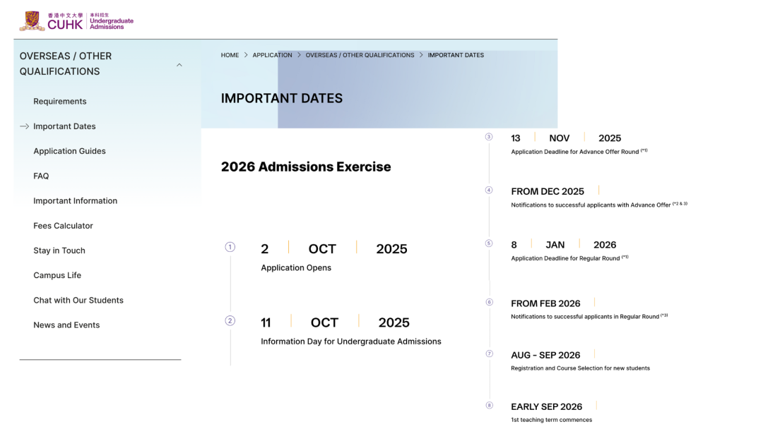 【收藏】2026申请季“港三”申请时间线集体提前! 【收藏】2026申请季“港三”申请时间线集体提前!