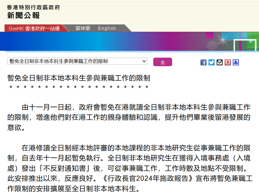 【26Fall必看】港八大申请时间线+学费调整出炉：非本地生费用最高涨两成！