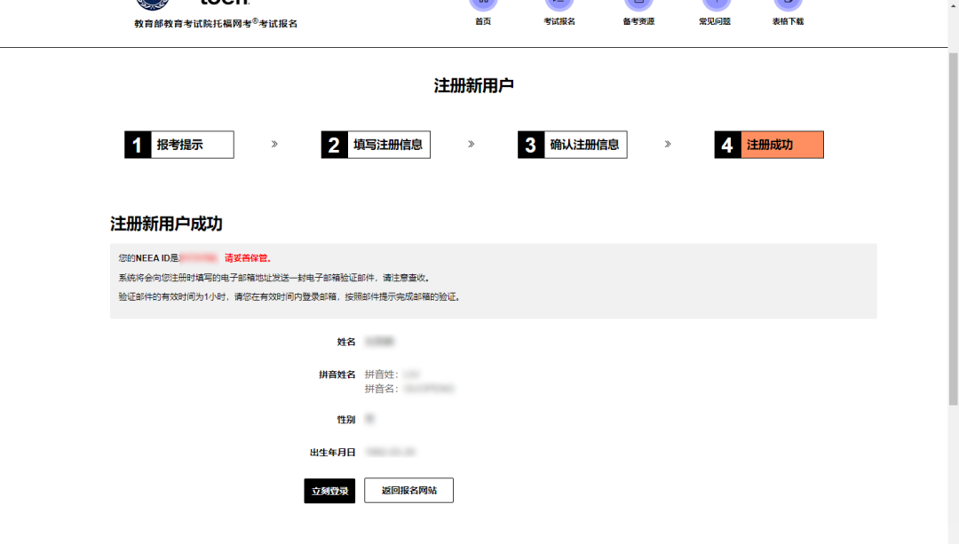 托福 | 报考全流程指南 托福 | 报考全流程指南