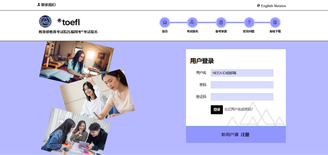 托福 | 报考全流程指南 托福 | 报考全流程指南