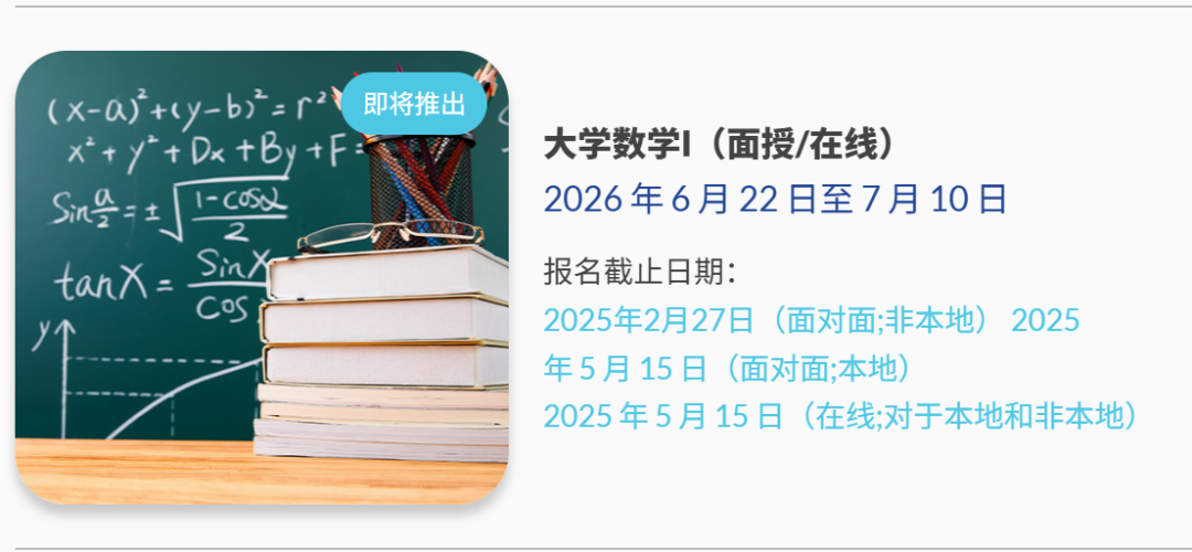 内地学霸挤爆港大?香港大学暑期学院:提前解锁港大学习,抢占留学先机! 内地学霸挤爆港大?香港大学暑期学院:提前解锁港大学习,抢占留学先机!