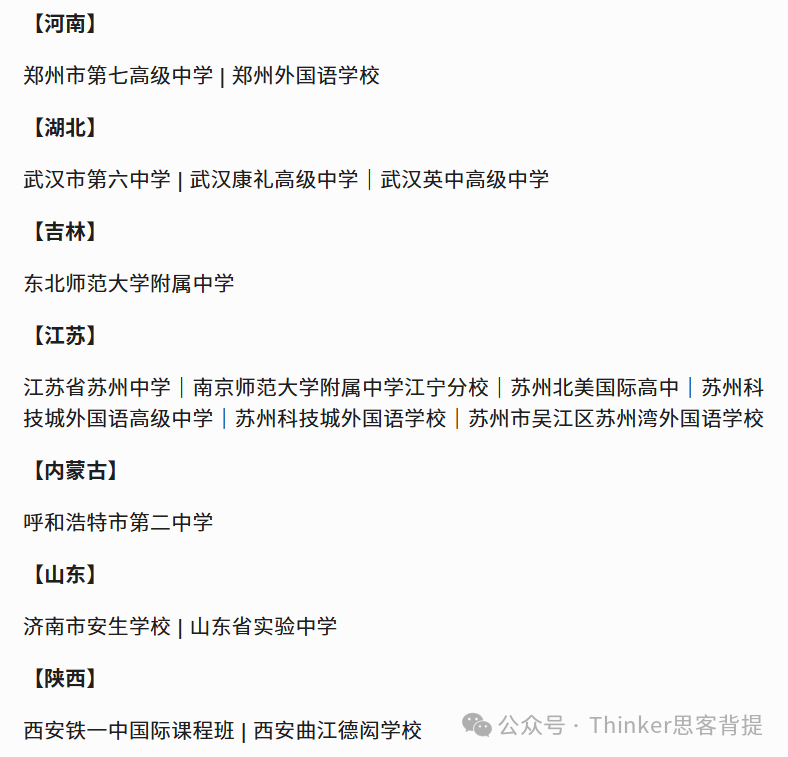 【Brainbee脑科学竞赛】考什么?零基础学生如何准备?brainbee竞赛培训班11月开课! 【Brainbee脑科学竞赛】考什么?零基础学生如何准备?brainbee竞赛培训班11月开课!