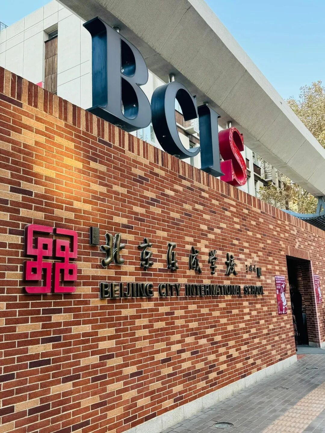 北京国际学校11月开放日汇总 北京国际学校11月开放日汇总