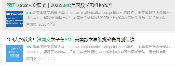 【资料+冲刺课】小学阶段参加AMC8数学竞赛有用吗?几年级开始备考比较好?附2025年AMC8高频考点 【资料+冲刺课】小学阶段参加AMC8数学竞赛有用吗?几年级开始备考比较好?附2025年AMC8高频考点