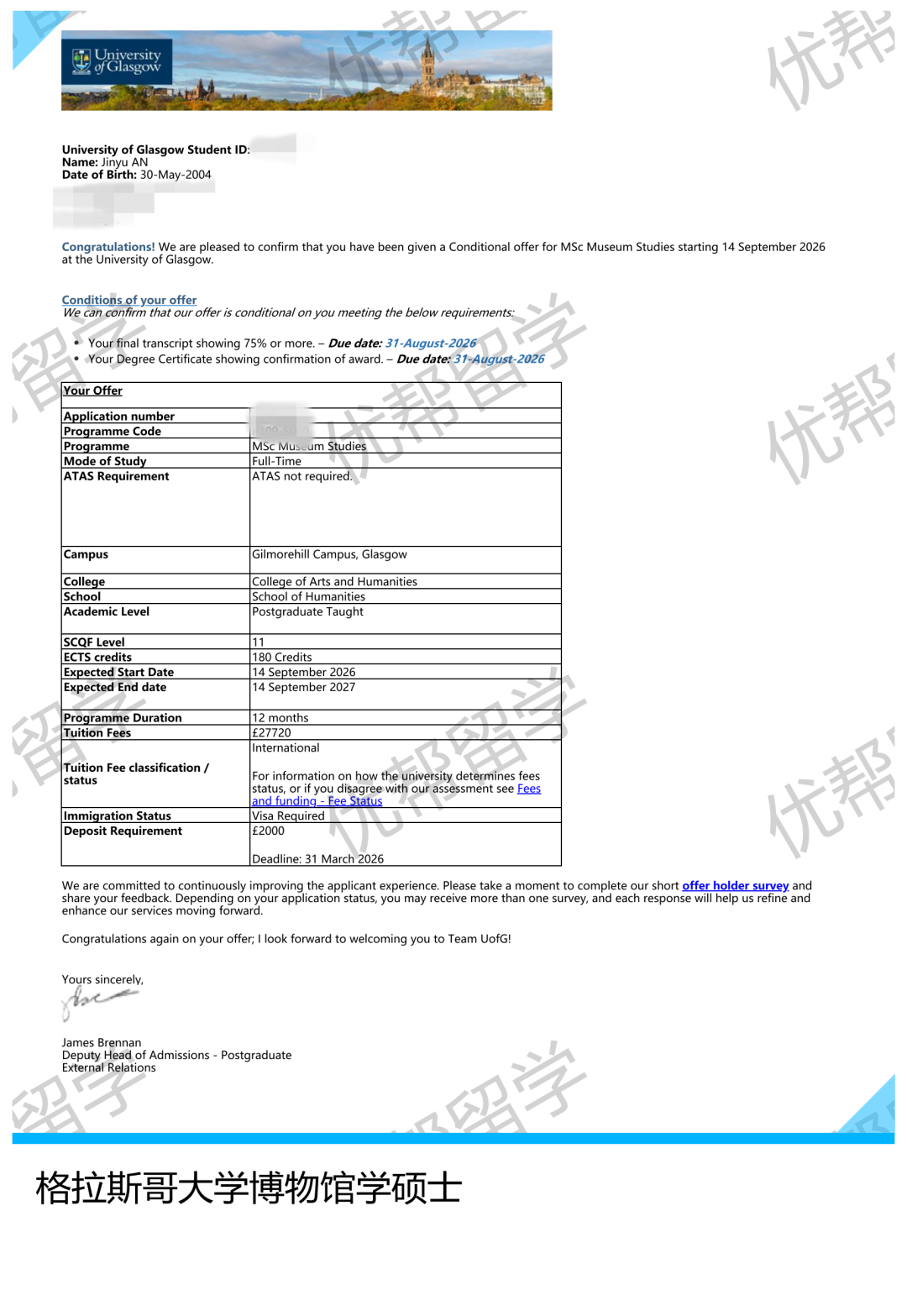 格拉斯哥大学-博物馆学硕士