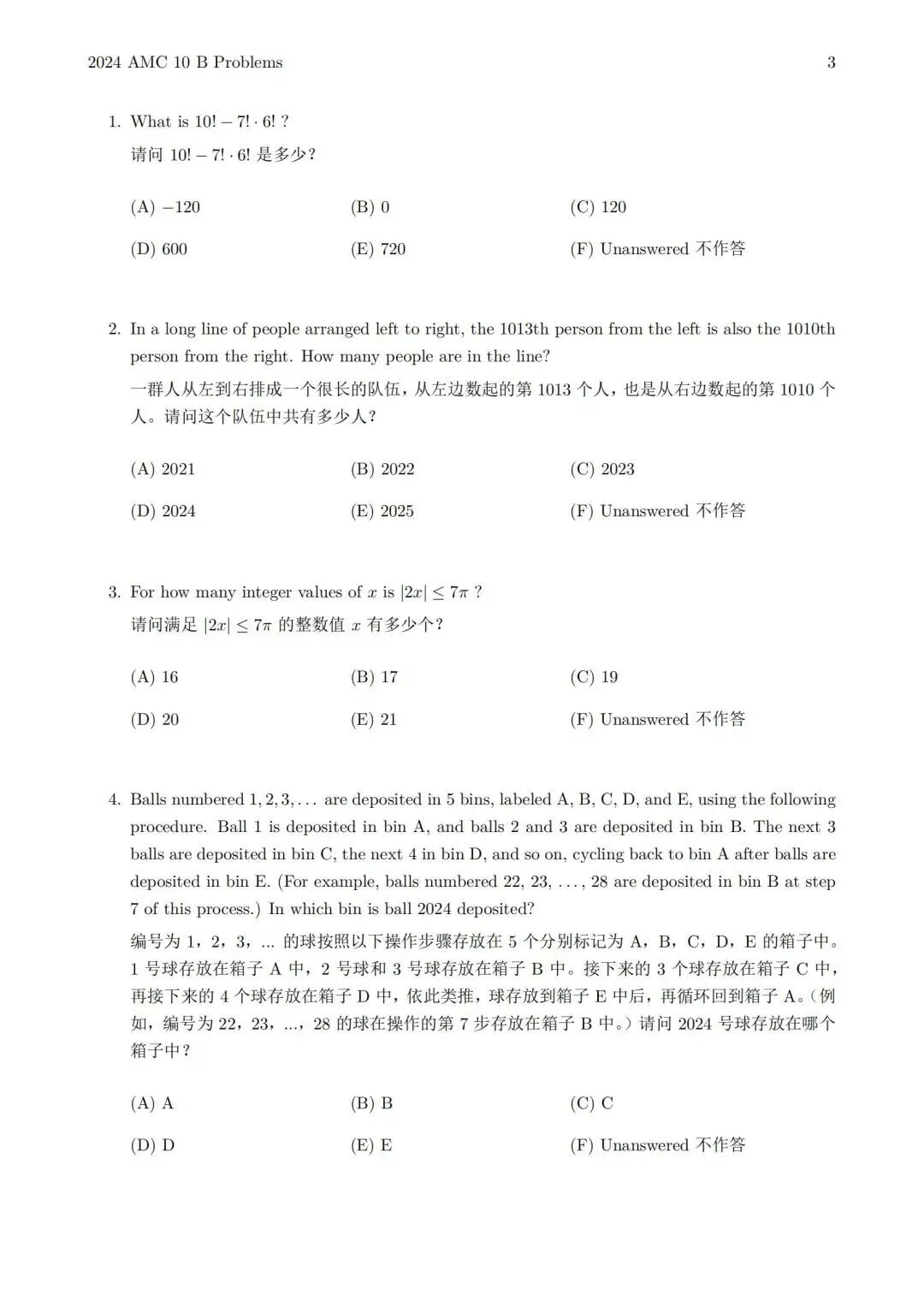 速来!AMC10/12 A卷最新考情解读!难度如何?多少分可以晋级? 速来!AMC10/12 A卷最新考情解读!难度如何?多少分可以晋级?