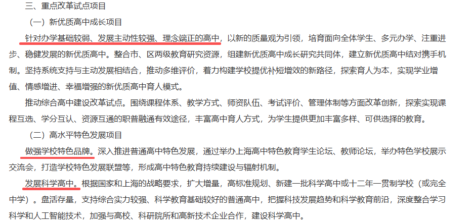 上海新校同济科中VS位育科技,谁会更强? 上海新校同济科中VS位育科技,谁会更强?