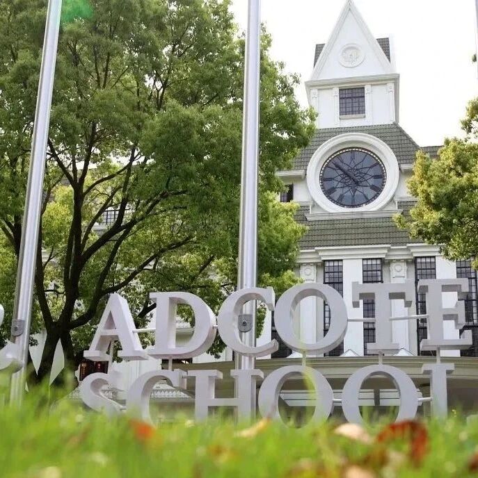 上海阿德科特第三场春招考试11月23日！考情分析+真题测试卷！