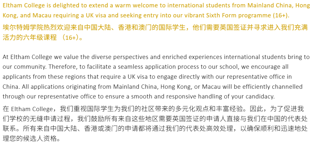 11月13日Eltham College 艾森公学上海校长见面会，马上预约，一对一交流！