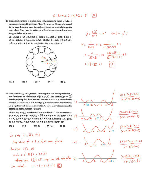 2025年AMC12A考情速递!中美试卷核心差异+考情全解析 2025年AMC12A考情速递!中美试卷核心差异+考情全解析