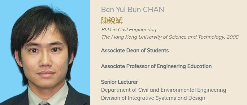 香港科技大学全奖博士项目（Ben Yui Bun CHAN教授）