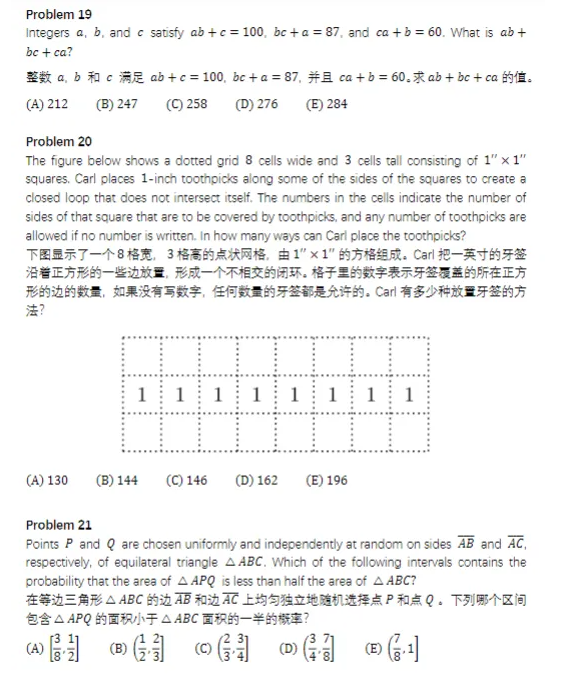 2025年AMC10/12新增全球前10%和25%奖项!分数线是多少? 2025年AMC10/12新增全球前10%和25%奖项!分数线是多少?