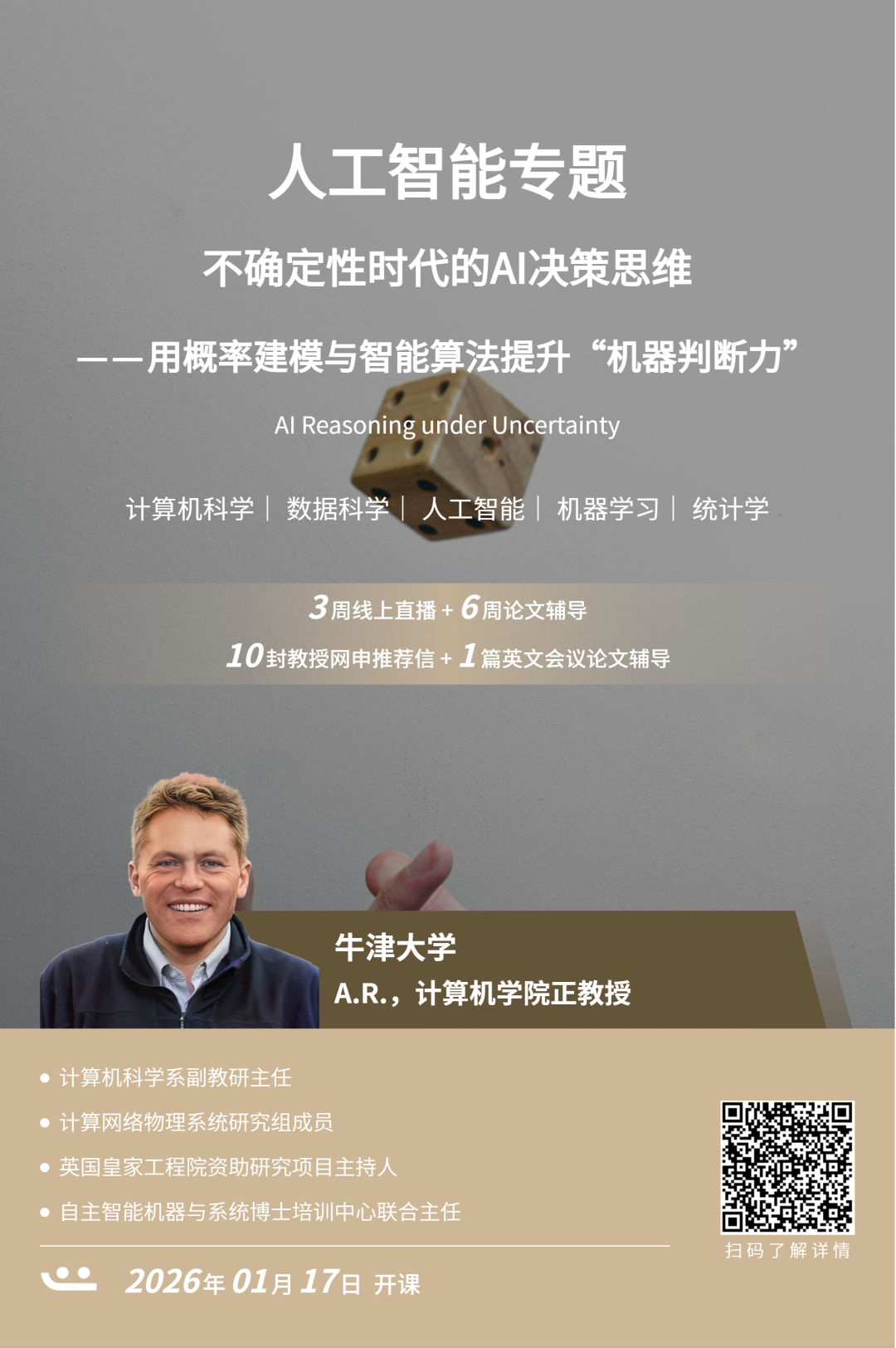 瞄准2026Fall！香港AI与伦理硕士申请指南