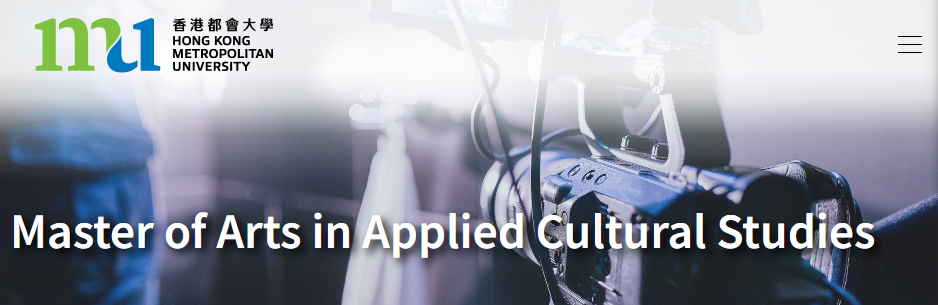 26Fall香港都会大学今天开放硕士入学申请！新增3个硕士项目！