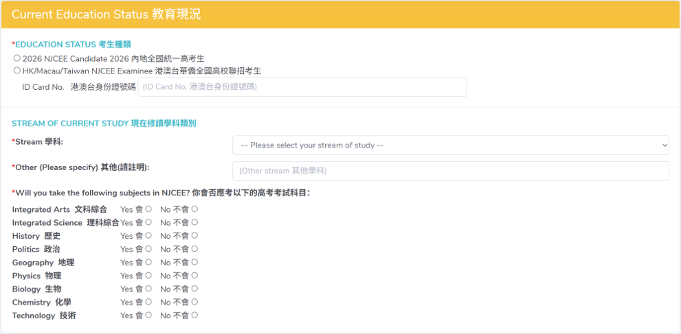 香港大学网上申请指南&多元卓越入学计划报名流程