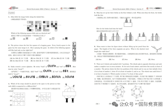 2026年3月的袋鼠数学竞赛考试如何报名？一文介绍清楚！