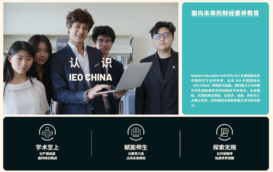 【IEO商赛】不同年级学生,如何规划你的IEO闯关之路? 【IEO商赛】不同年级学生,如何规划你的IEO闯关之路?