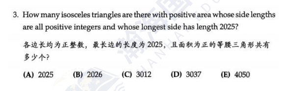 官方考点独家｜2025年AMC10A卷变难？中美卷命题差异+考情分析一文吃透！
